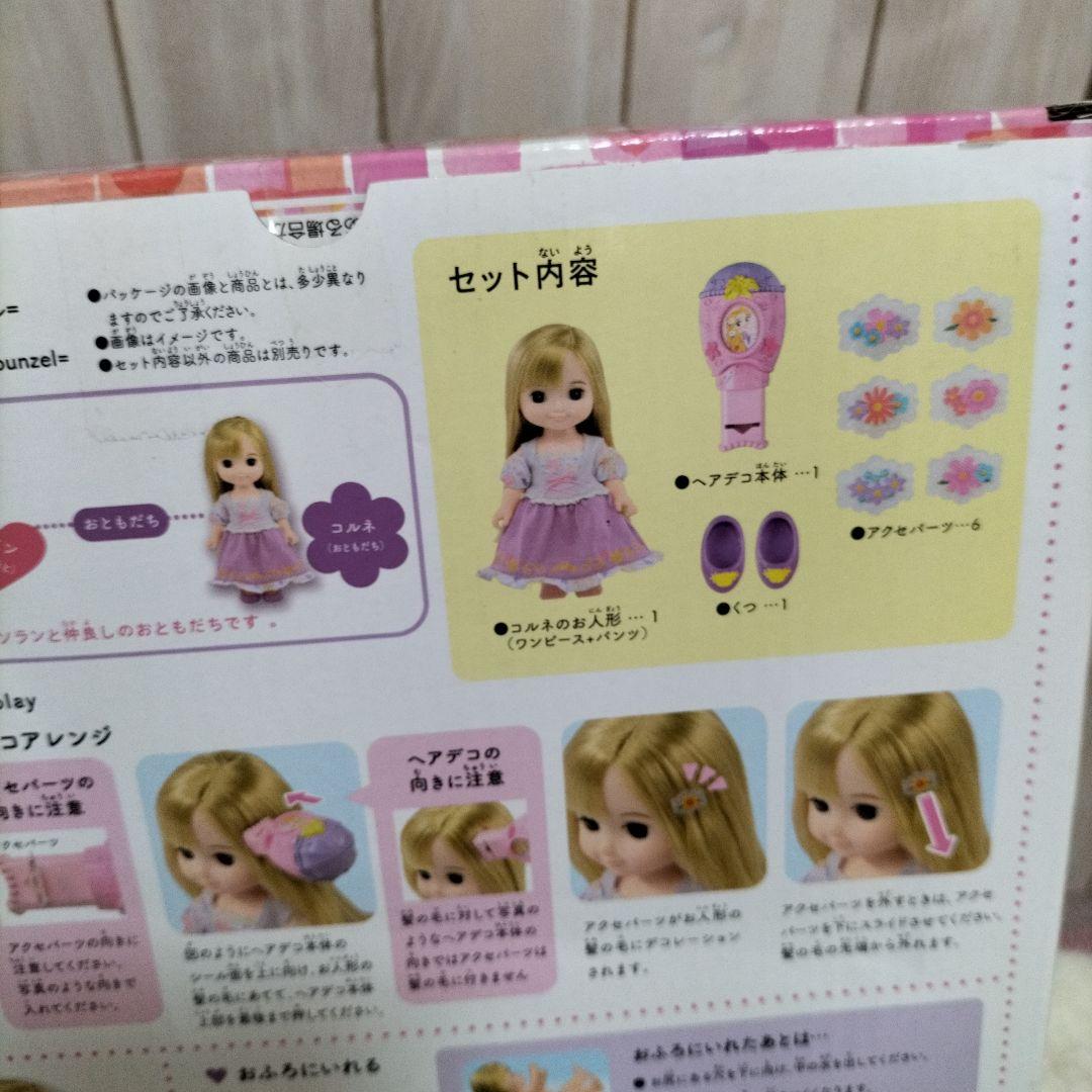 【未開封】コルネ ヘアデコセット =ラプンツェル=