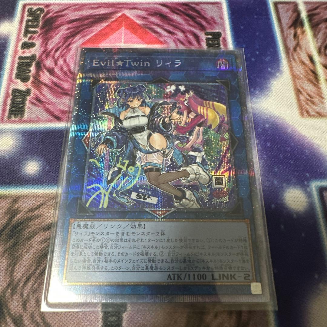 Evil☆Twin リィラ プリズマ キスキル25th 絵違い - メルカリ