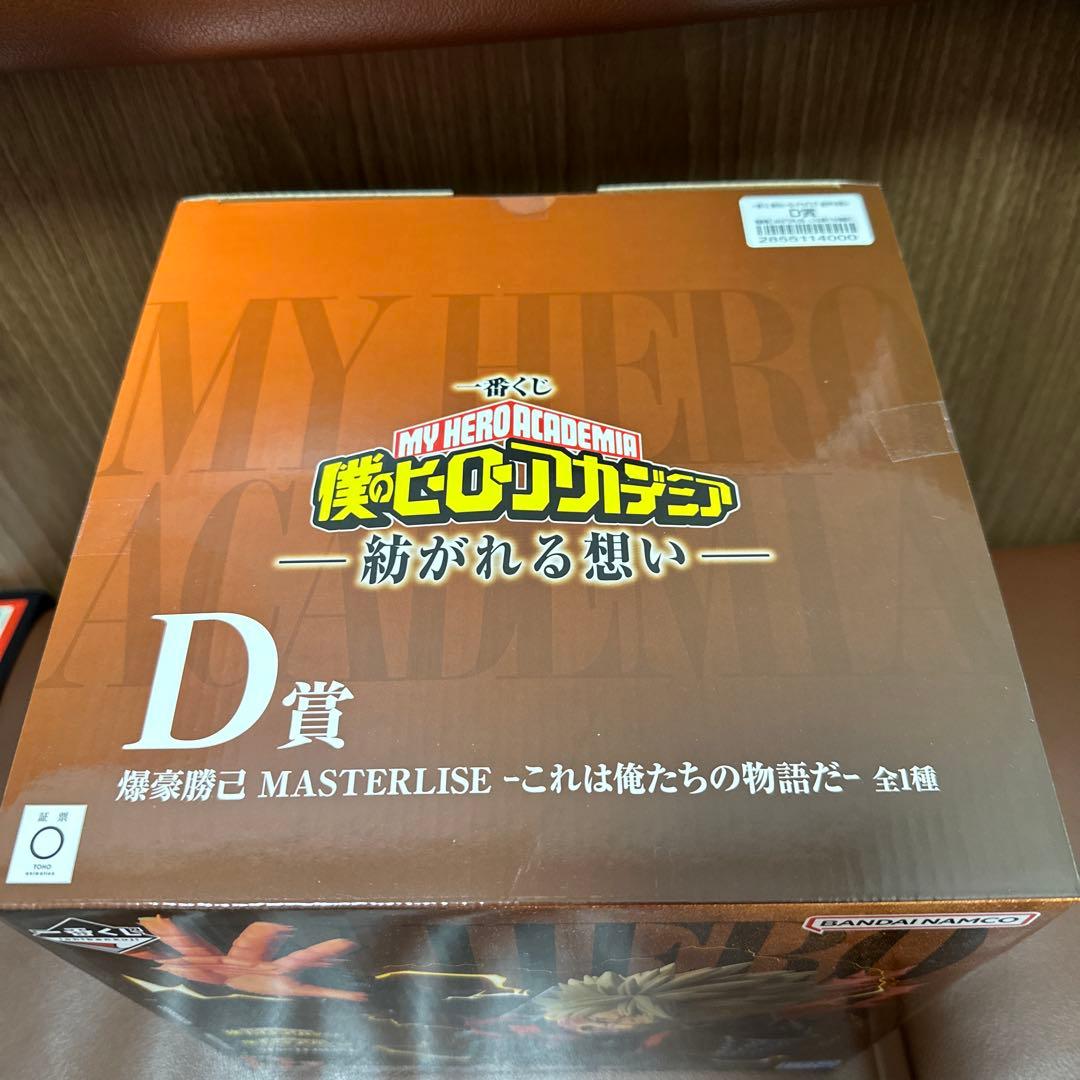 僕のヒーローアカデミア 爆豪勝己 D賞 MASTERISE