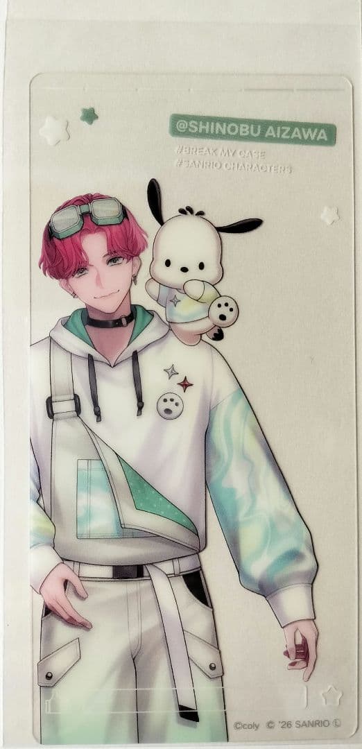 ブレマイ 相沢篠信 サンリオ クリアカード - メルカリ