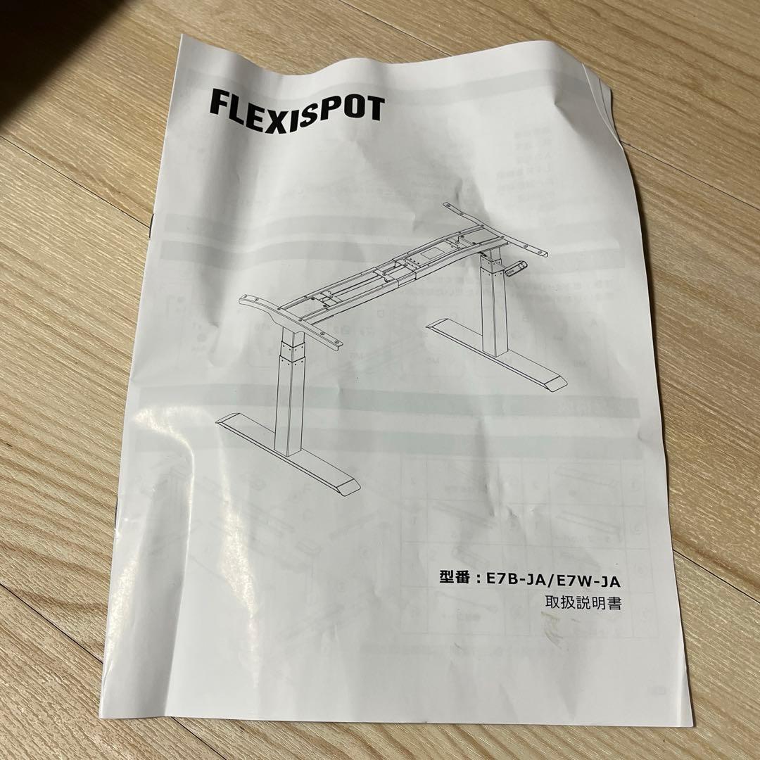 Flexispot E7 電動式昇降デスク (ブラック脚+カーブ型天板ブラウン)