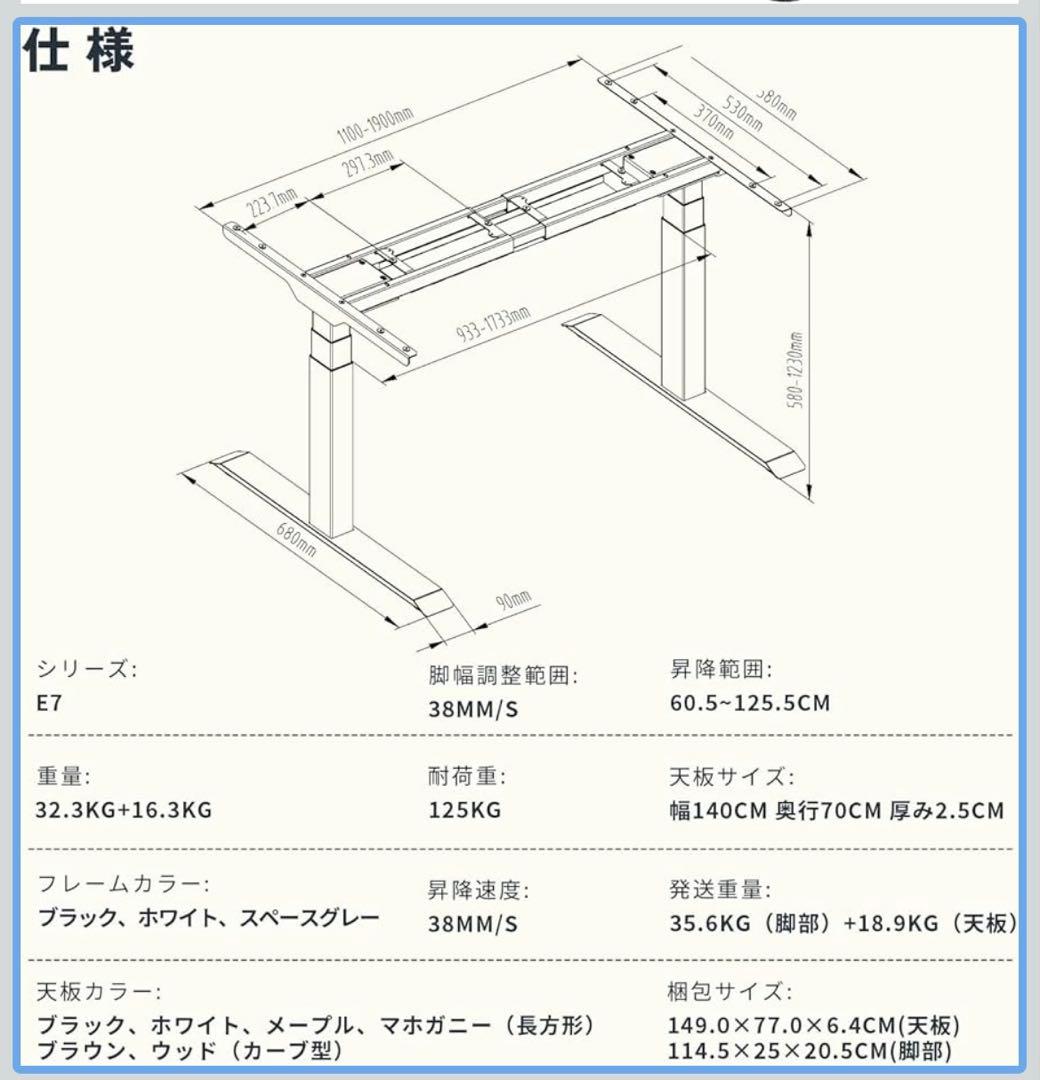 Flexispot E7 電動式昇降デスク (ブラック脚+カーブ型天板ブラウン)