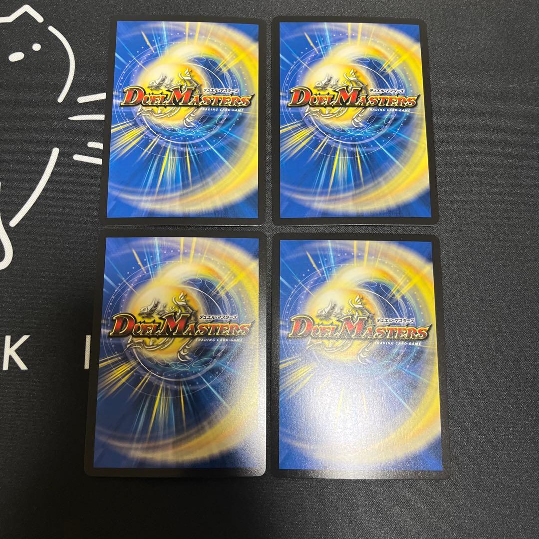 轟く邪道レッドゾーン 4枚