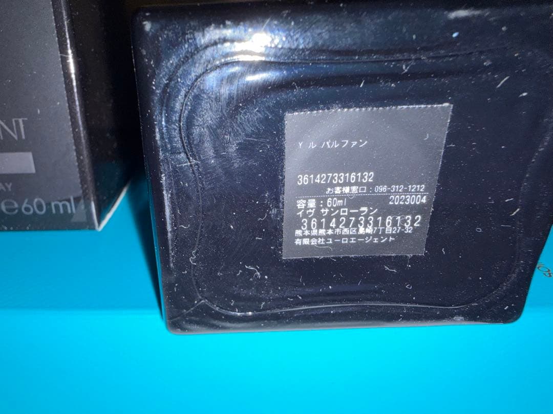 香水(男性用) Yves Saint Laurent Y Le Parfum 60ml