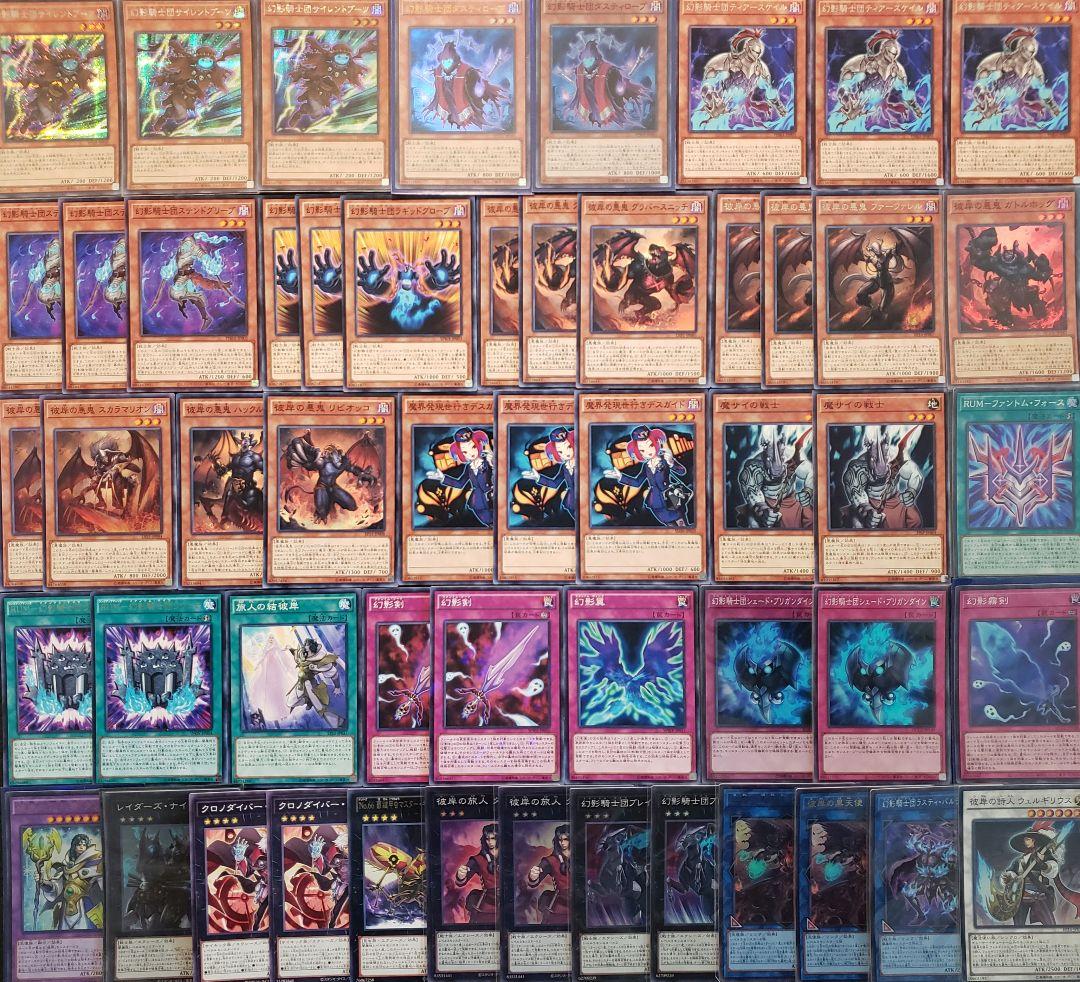 NO.2422 遊戯王構築済み 幻影彼岸 ファントムナイツデッキ！！ - メルカリ