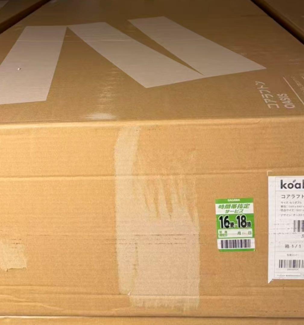 新品未開封　コアラフトン OASIS リバーシブル敷き布団 温度調節機能 三つ折