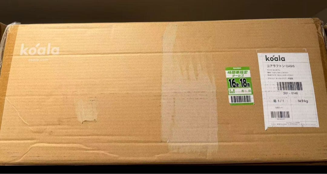 新品未開封　コアラフトン OASIS リバーシブル敷き布団 温度調節機能 三つ折