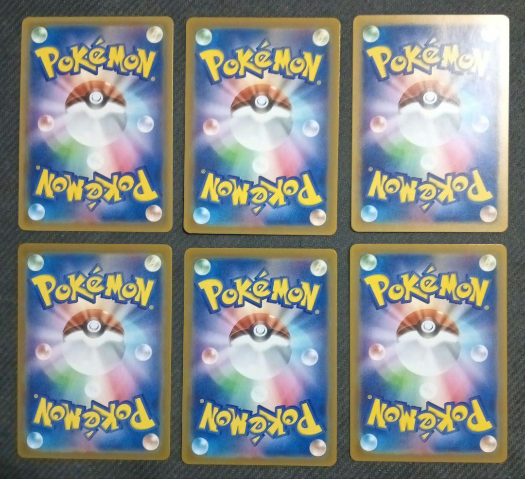 ポケモンカード AR CHR まとめ売り プレイ用 - メルカリ