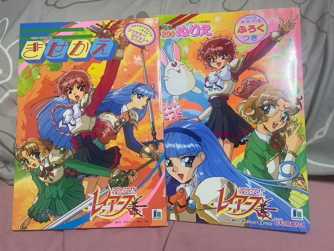 魔法騎士 レイアース マジックナイトレイアース ぬりえ きせかえ 当時