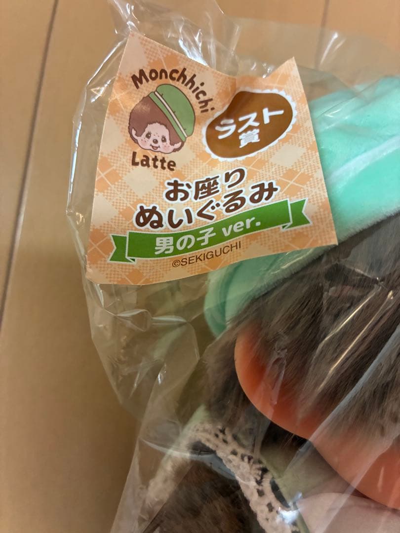 モンチッチ エンタメくじ ぬいぐるみ ラスト賞 - メルカリ