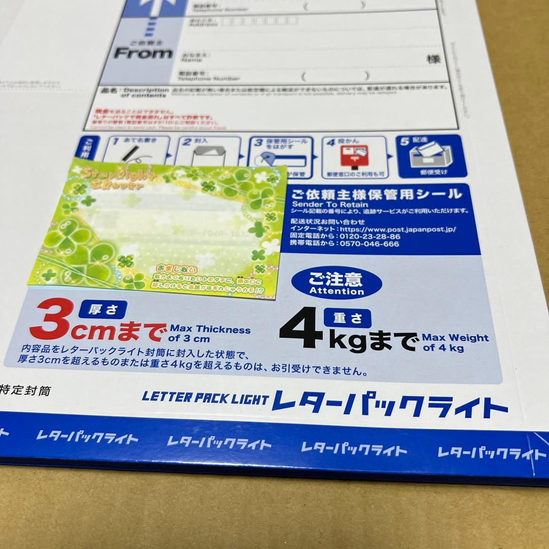 レターパック ライト 青 430円 7枚 匿名配送 - メルカリ