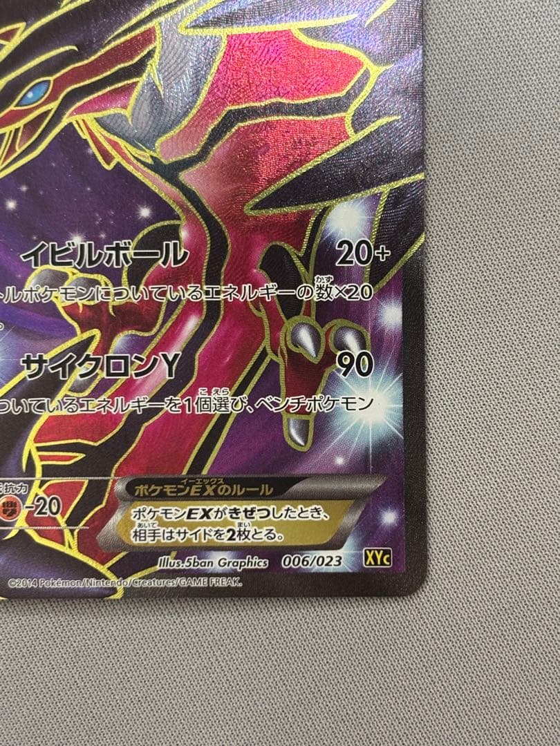 イベルタルEX SR ゼルネアスEX SRまとめ売り - メルカリ