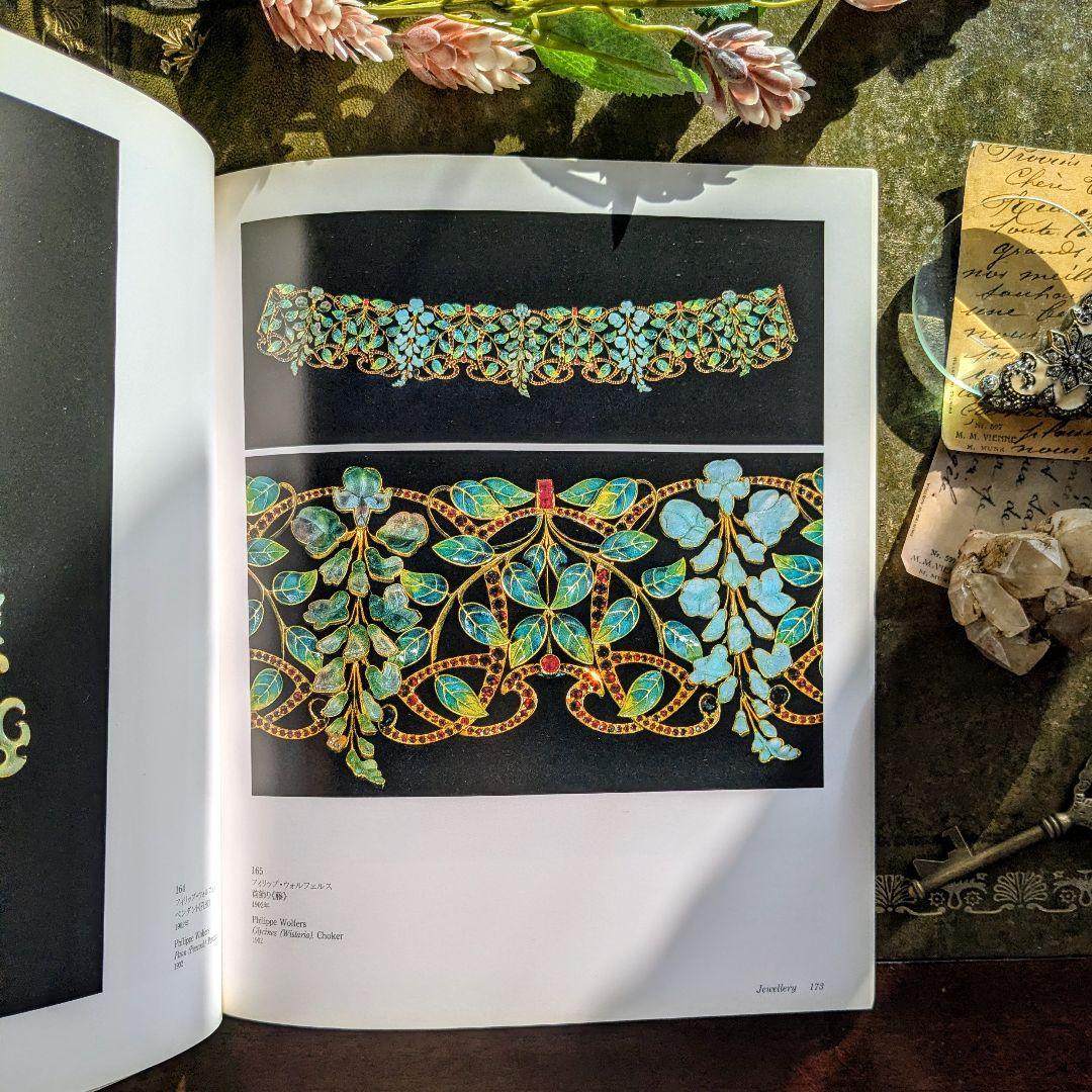 美と幻想のアール・ヌーヴォー♪展覧会カタログ 古書洋書 - メルカリ