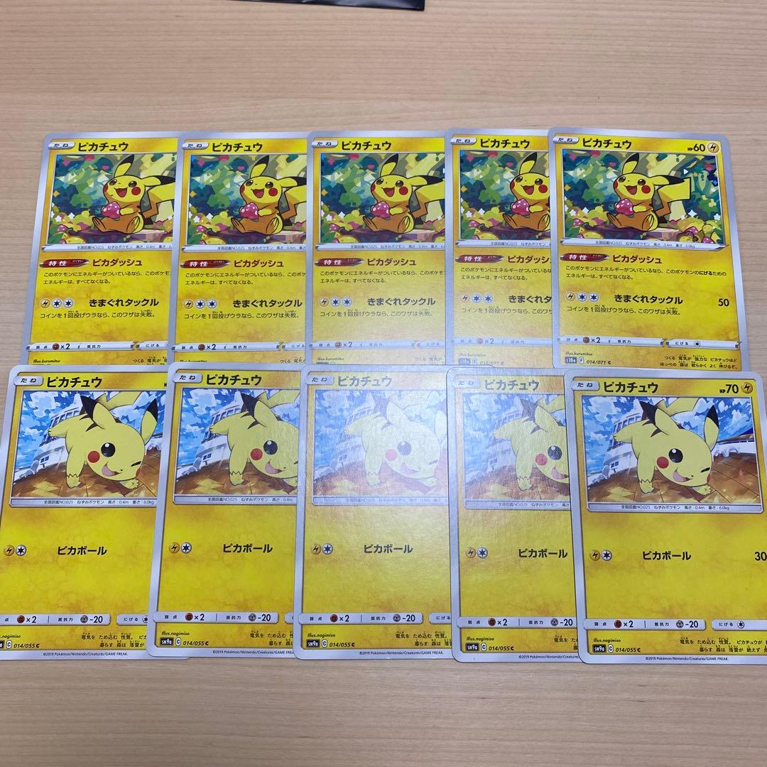 ピカチュウまとめ売り 引退品 ポケカ ピカダッシュ ピカボール - メルカリ
