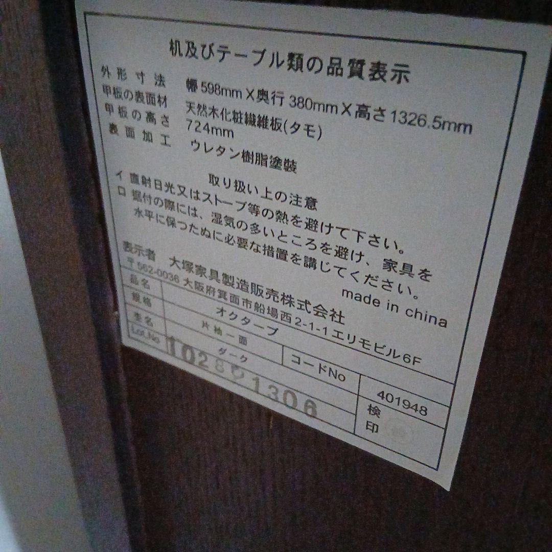 大塚　家具　化粧台　ダーク　ブラウン ドレッサー 照明　付き