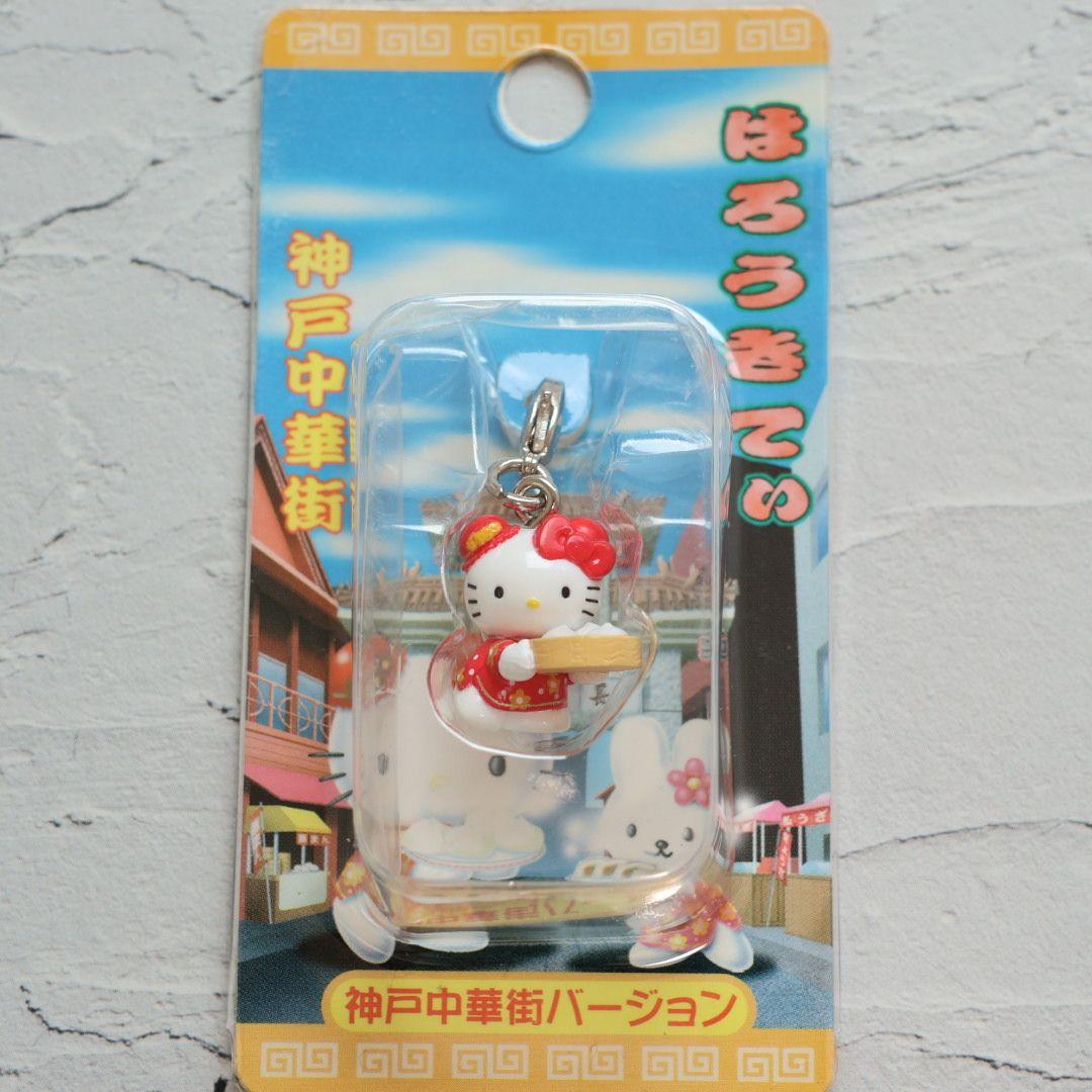 ご当地キティ ファスナーマスコット 神戸中華街限定 2003年 未開封