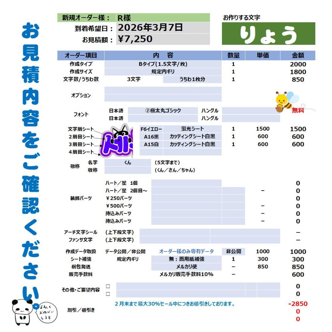 推しの団扇屋さん❥うちわ文字 ハングル文字 ファンサ オーダー受付 2
