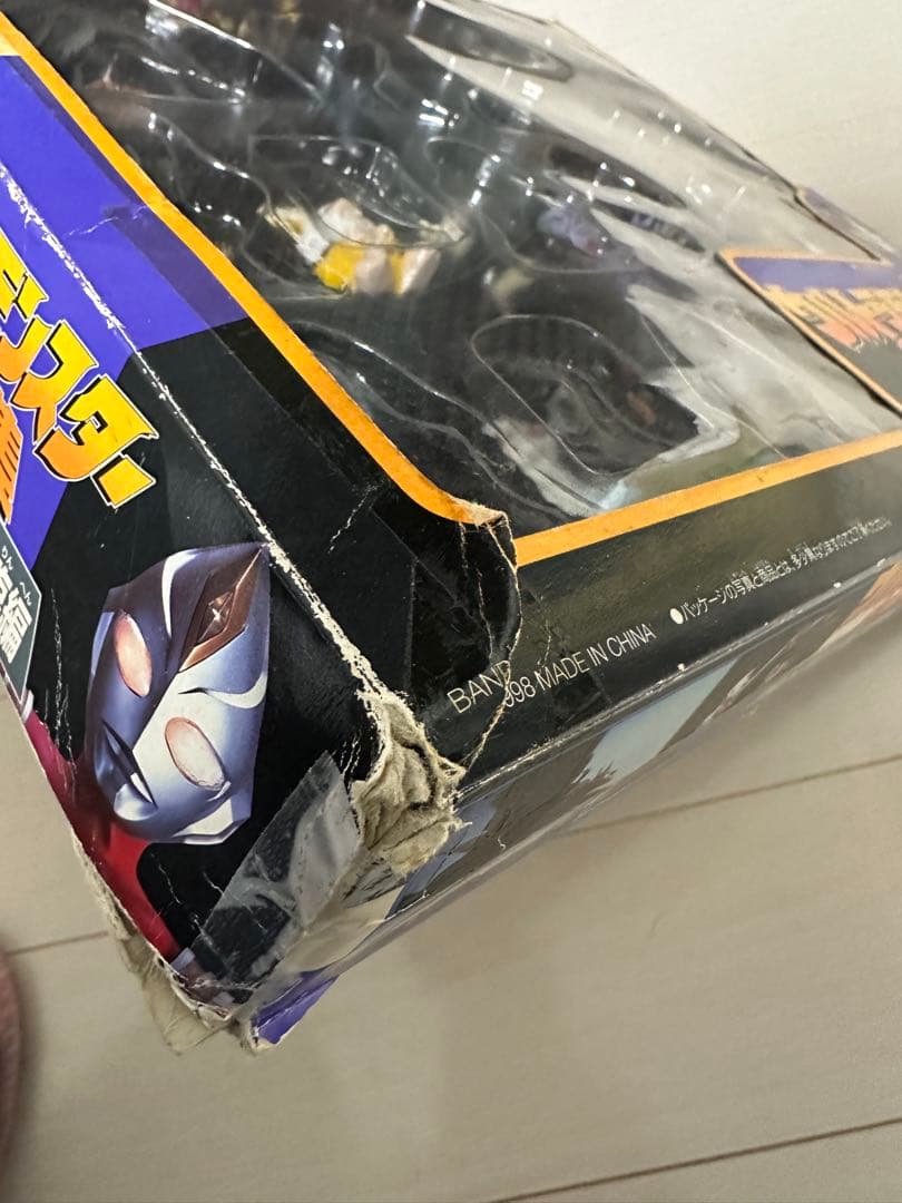 ウルトラモンスター超全集〈ウルトラマンダイナ光臨編〉