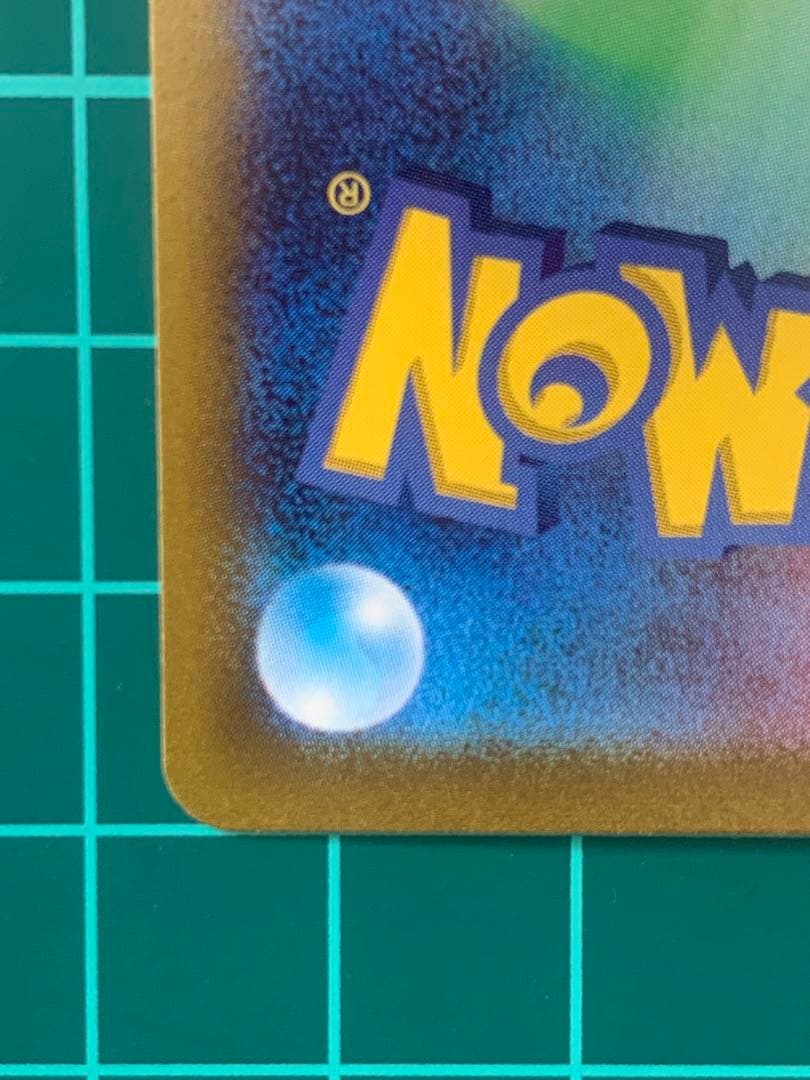 プテラV SR SA 美品