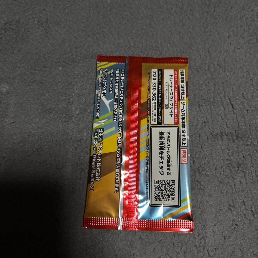 【未開封】マクドナルドプロモカードパック 4パック