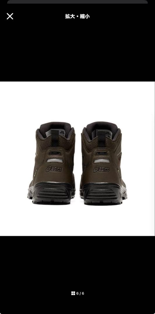 アシックス cp604 ゴアテックス 27.5cm コーヒー×ガンメタル