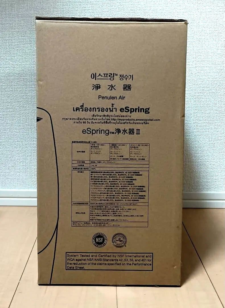 アムウェイ espring 浄水器II 2021年製造 フィルター付き