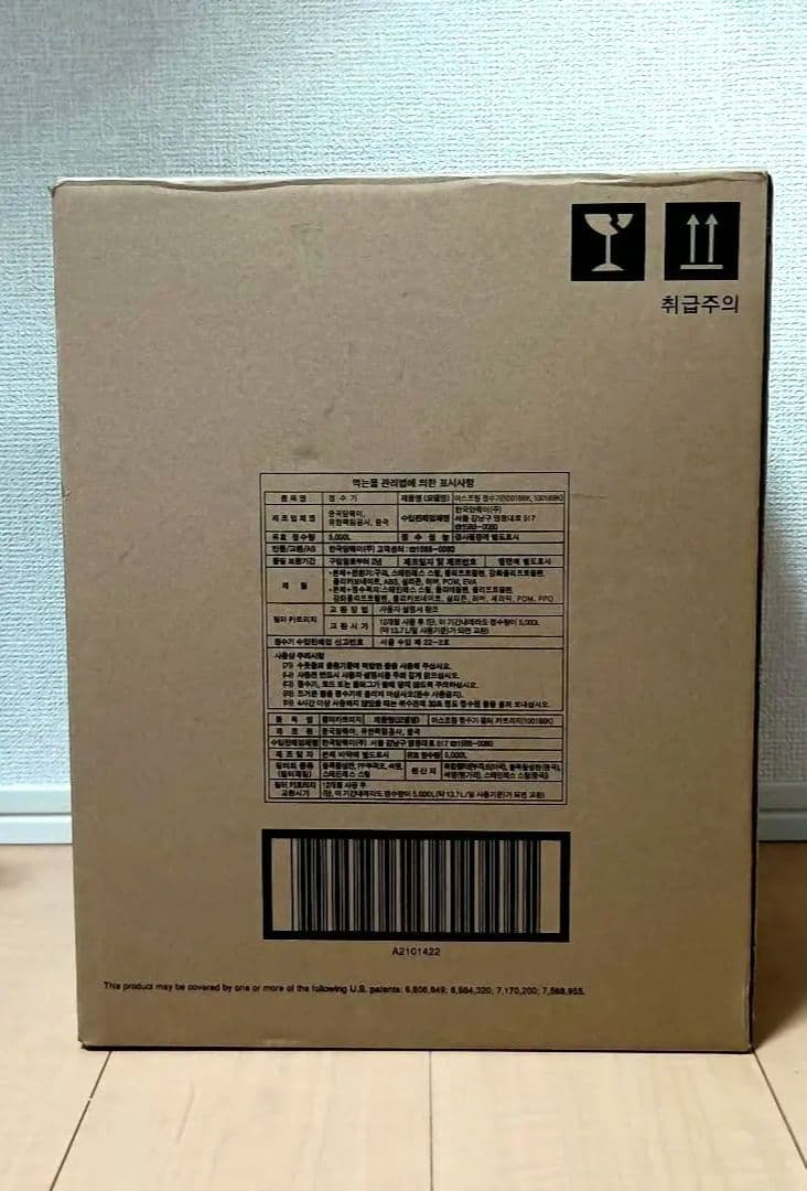 アムウェイ espring 浄水器II 2021年製造 フィルター付き