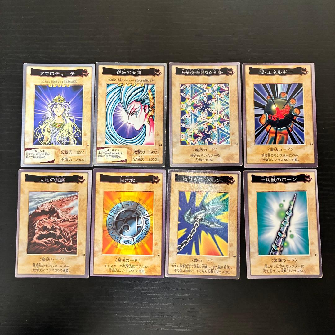 遊戯王 カード バンダイ版 セット - メルカリ