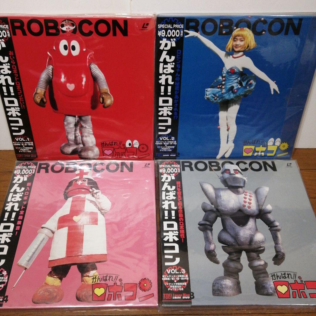 帯あり□がんばれ!!ロボコン 全4巻セット□LD 特撮 - メルカリ