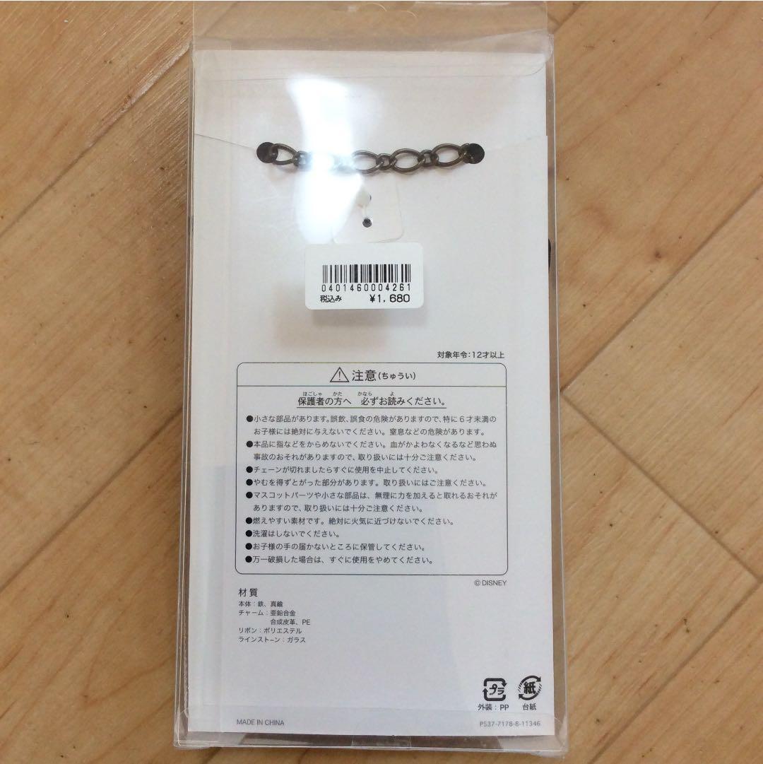 不思議の国のアリス バッグチャーム