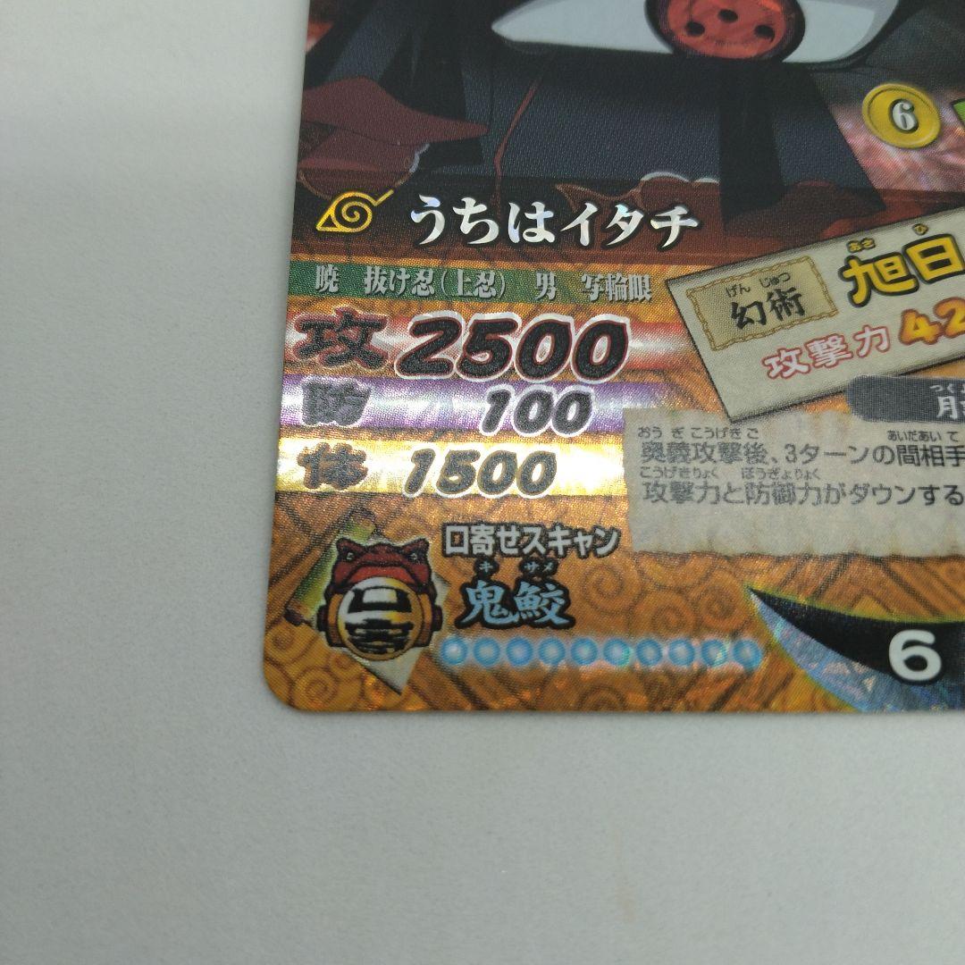 NARUTO疾風伝 ナルティメットカードバトル 旭日 ミッション 月読