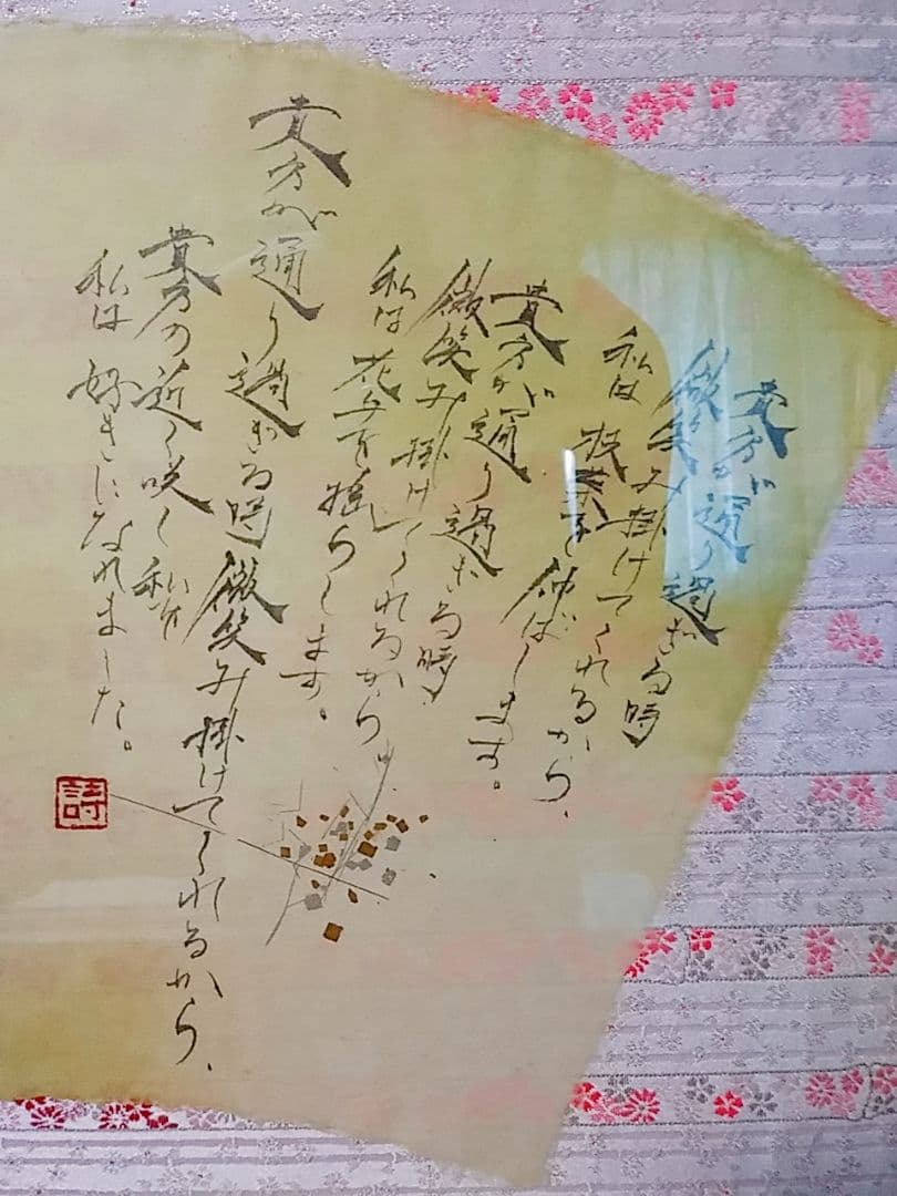 額装詩「想」