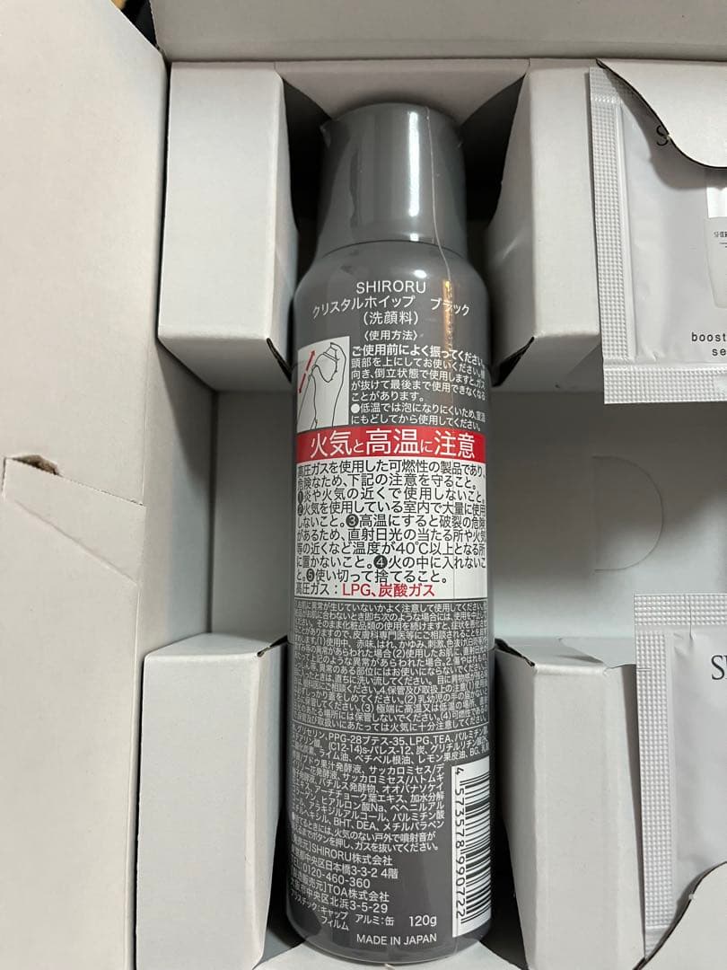 SHIRORU crystal whip black 120g セット - メルカリ