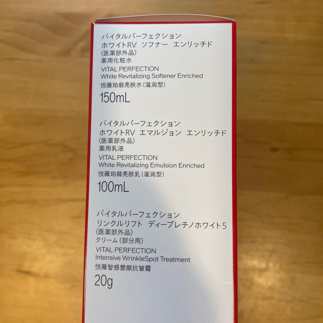 資生堂　バイタルパーフェクション　エッセンシャルケアセット