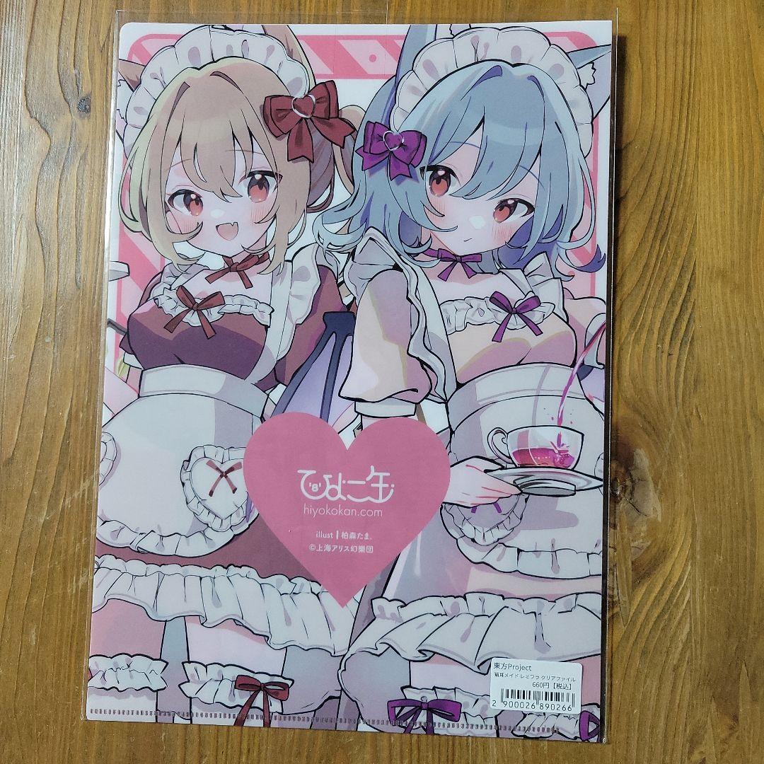 東方project レミリア フランドール クリアファイル 2枚 - メルカリ