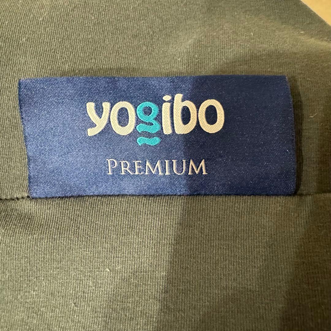Yogibo Lite Premium ダークグレー 匿名配送 新品カバー付き
