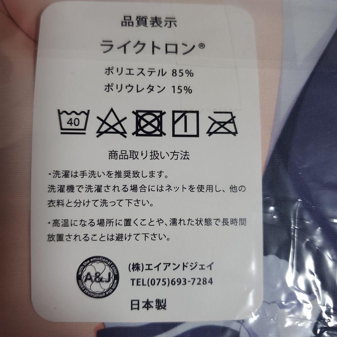 竜姫ぐーたらいふ3 メイ 抱き枕カバー