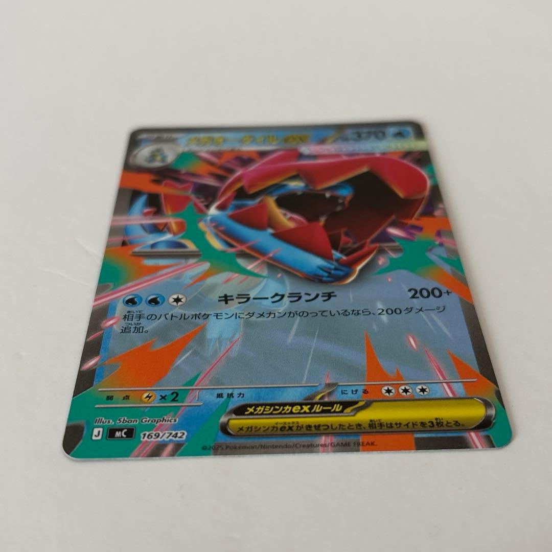 ポケモンカード スタートデッキ100 メガオーダイルex 015 - メルカリ
