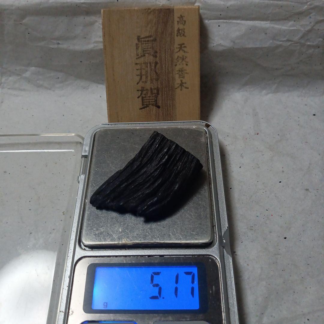 最終値下げ！【旧家蔵出し】 特上伽羅・真南賀 香木 伽羅 奇楠 聞香用 香道具