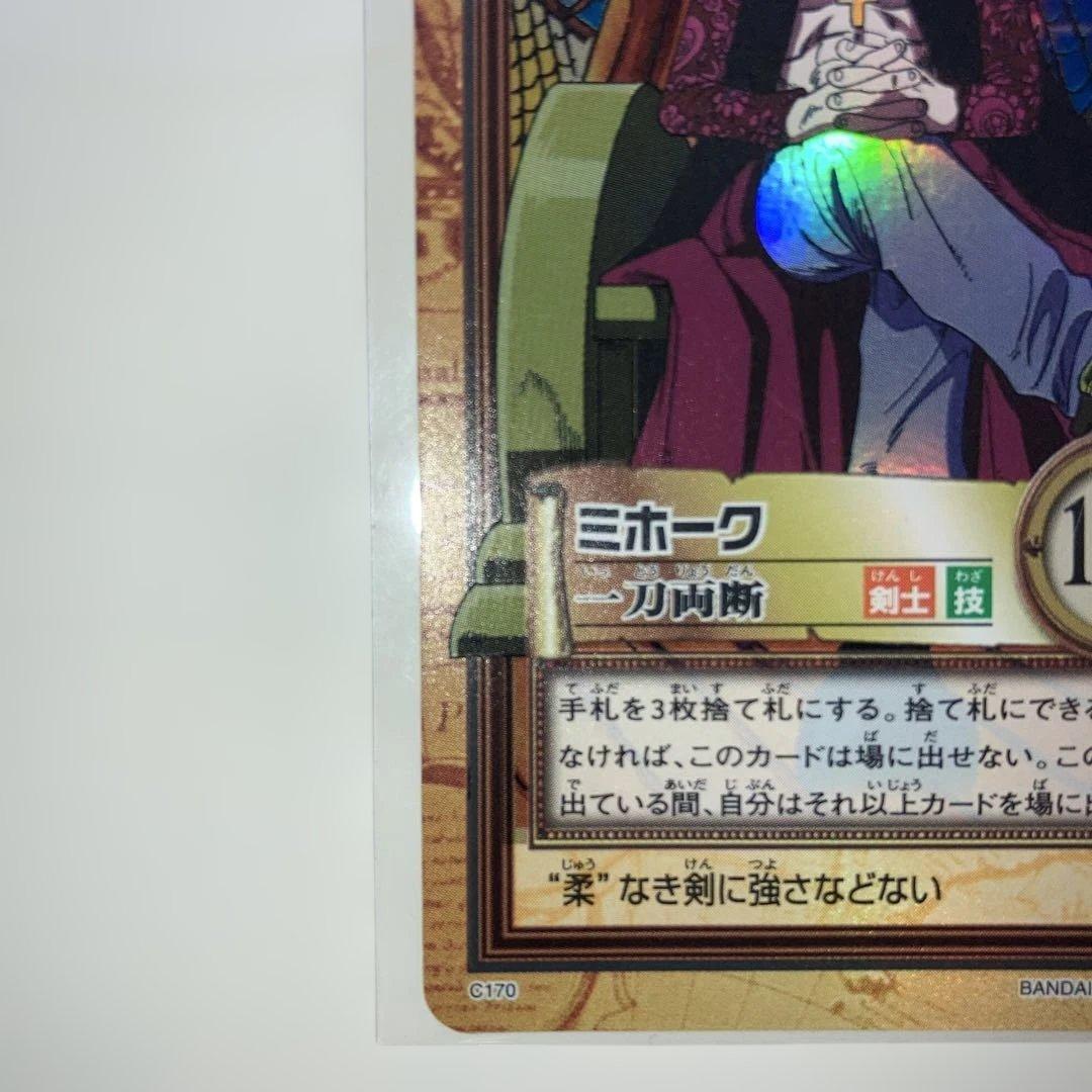 絶版　希少　初期　ミホーク 一刀両断 ワンピースカードダスハイパーバトル