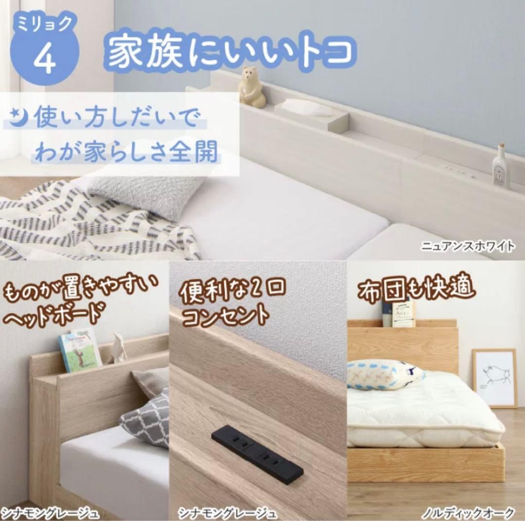 新品シングルベッド　フレームのみ　ローベッド　床トコ　コンセント付き　子供