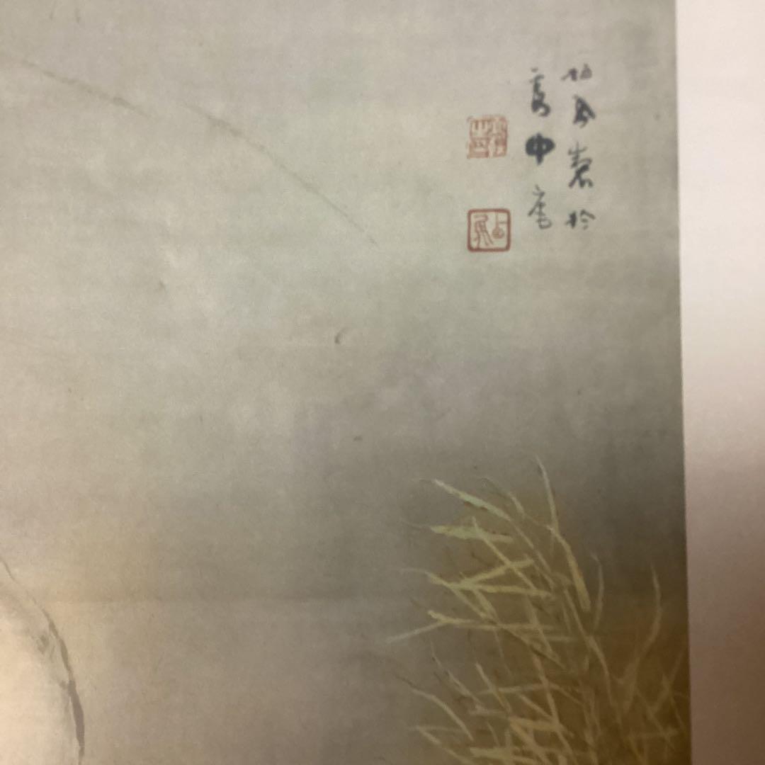 竹内栖鳳 昭和3年作 【 おぼろ月 】 大塚巧藝社 複製画 額装仕立て