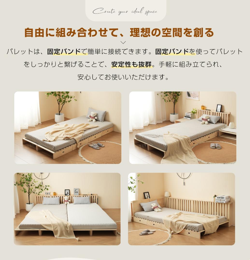 【新品】天然木パレットベッド×8枚 ローベッド 分割可能 掃除ロボ対応 おしゃれ