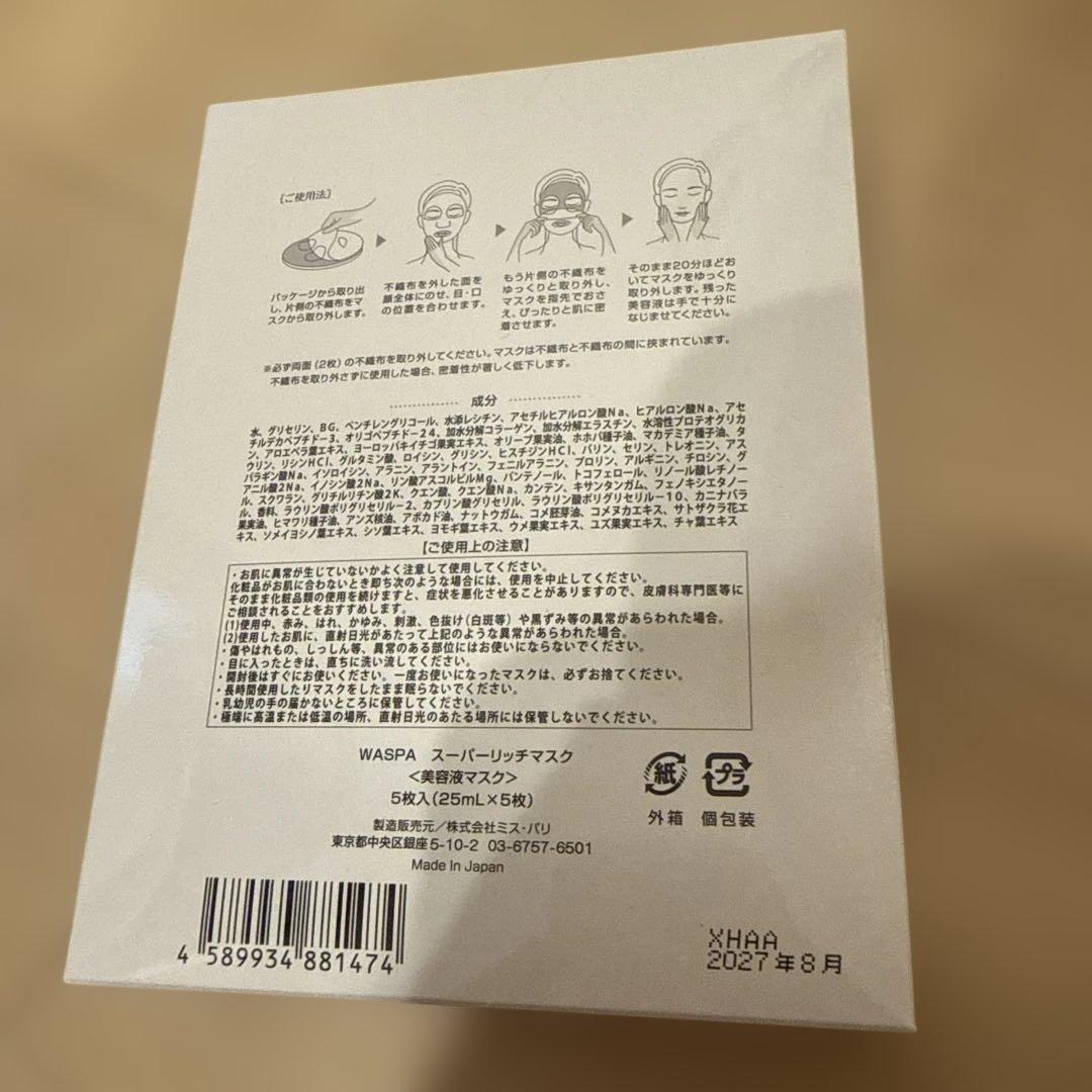 WASPA SUPER RICH MASK 5枚入り