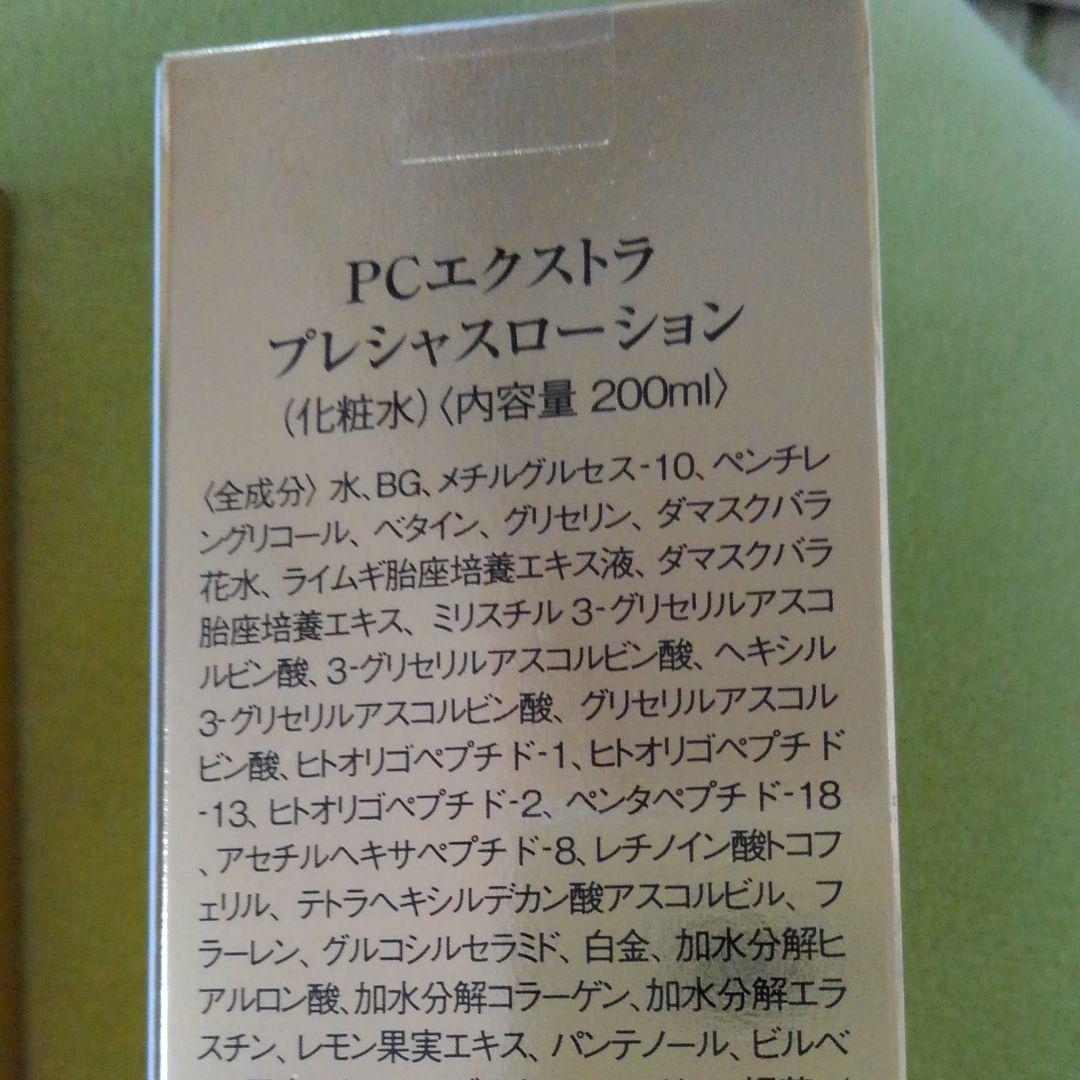 お得❣️お肌しっとり❣️イデア化粧品＊＊＊4点
