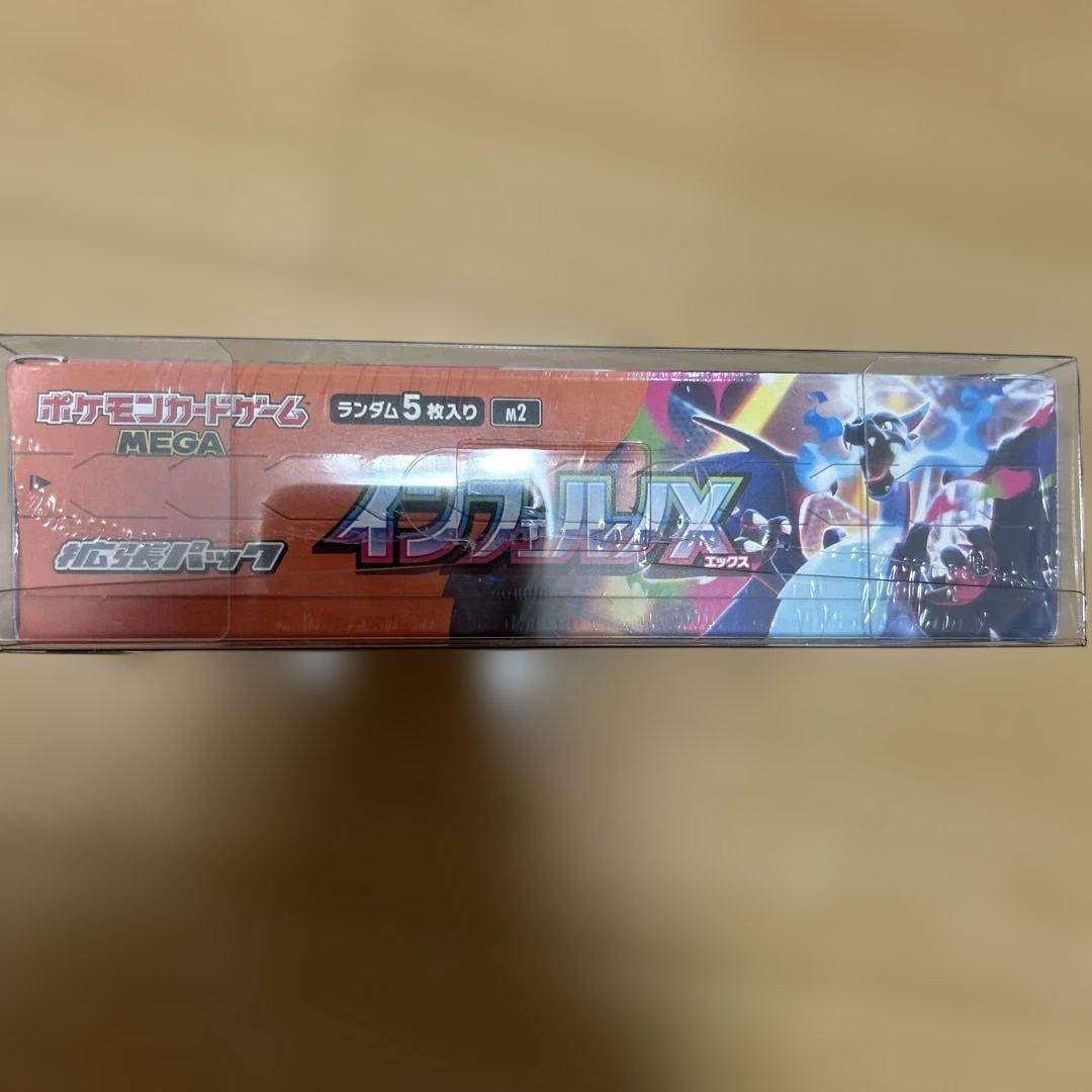 ポケモンカード インフェルノX 1BOX シュリンク付き＆ペリペリ付き