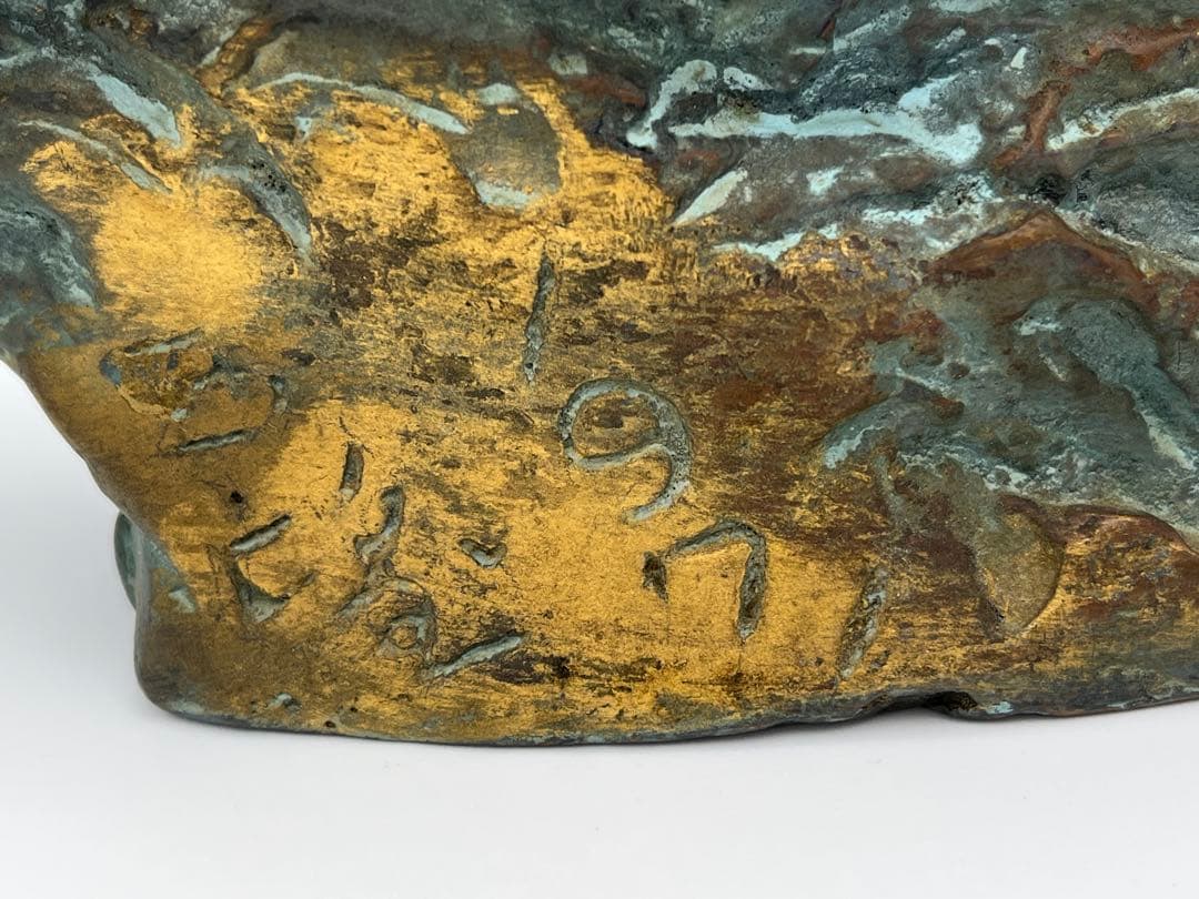 北村西望 ブロンズ 1971年 猛進 猪 1.9kg オブジェ 台付　有名作家