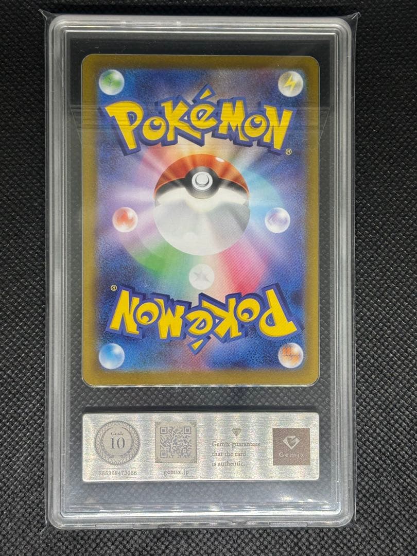 メガスターミーex SAR Gemix Grade10 ムニキスゼロ - メルカリ