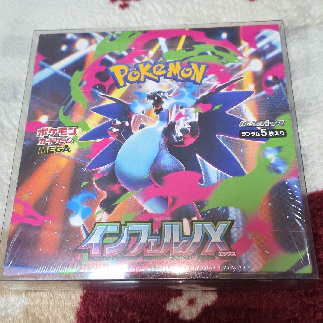 ポケモンカード インフェルノX シュリンク付き 637e4fc257c16d9a9cd6f2a8d5775b