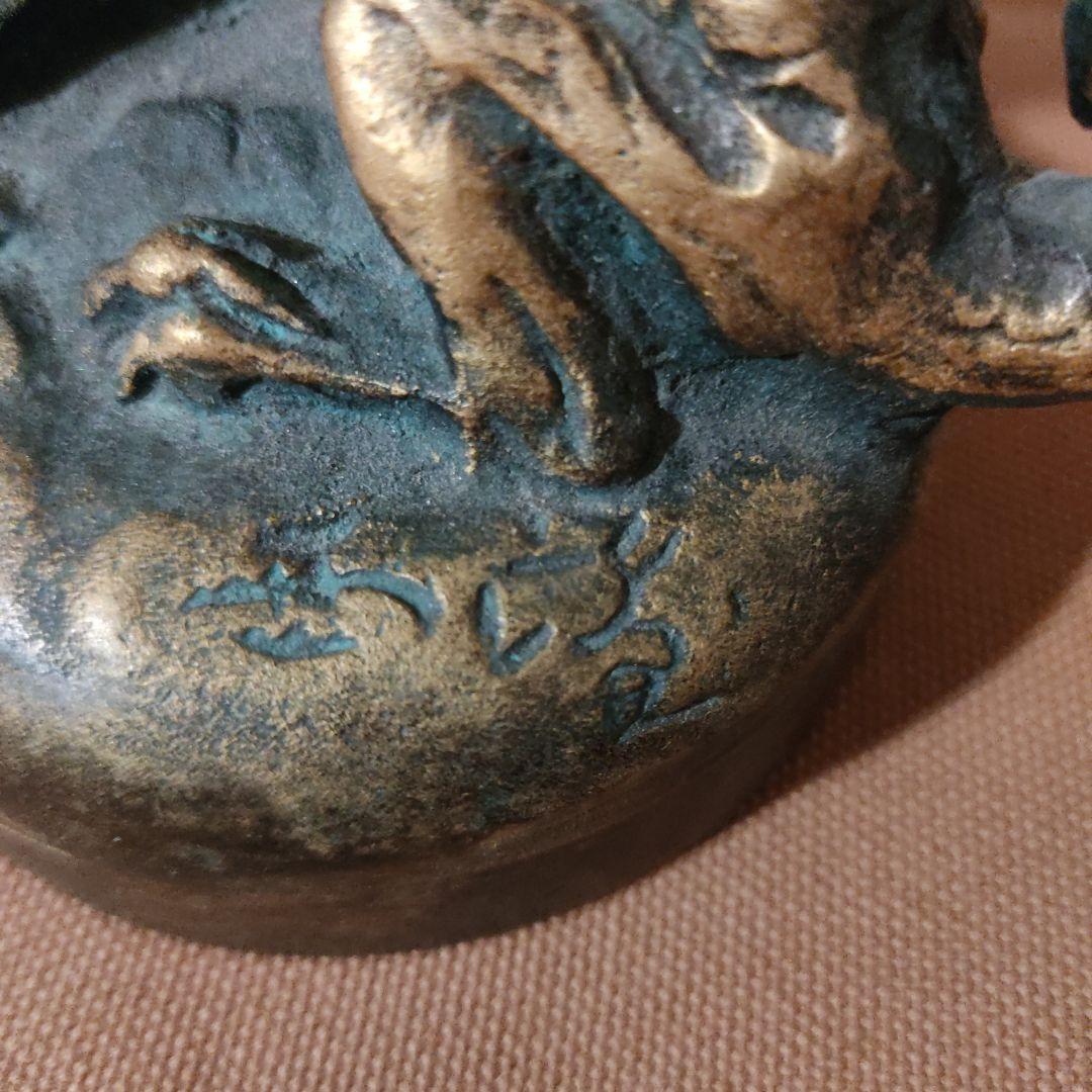 ☆北村西望 飛翔 龍 龍翔 朱肉入れ 共箱☆ - メルカリ